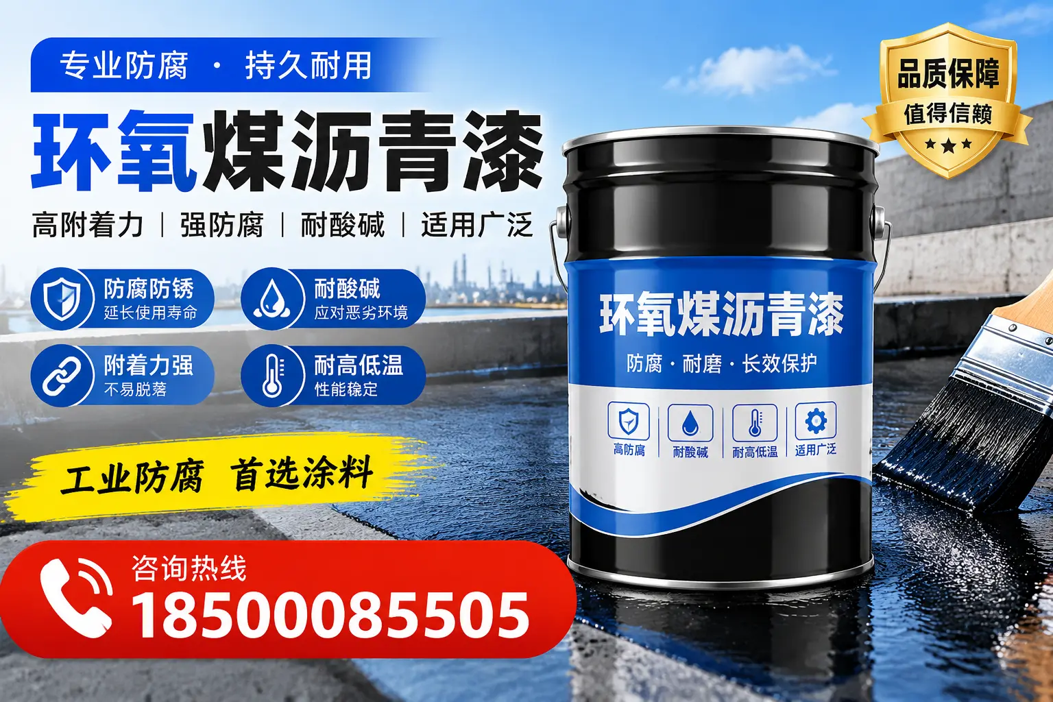 环氧煤沥青漆在不同气候条件下的应用效果,三明案例分析